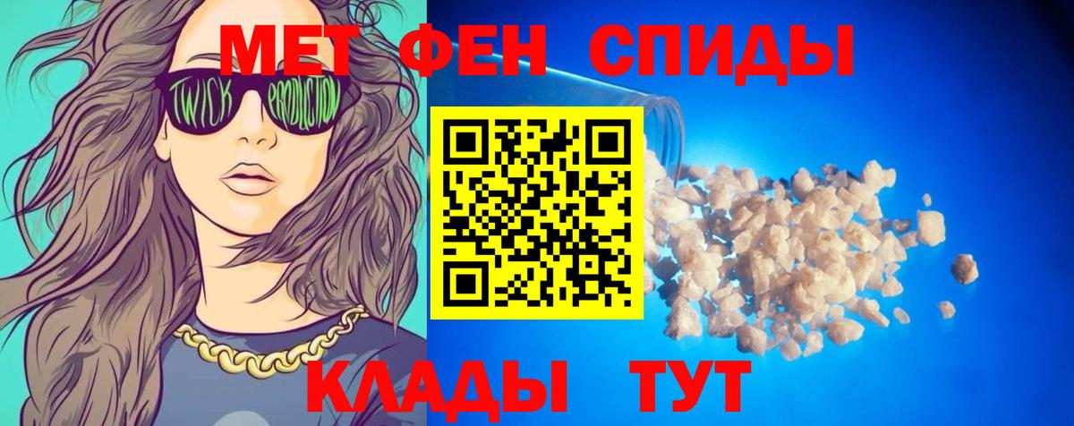 АМФ VHQ  Вход с VPN  Амфетамин  Советский 