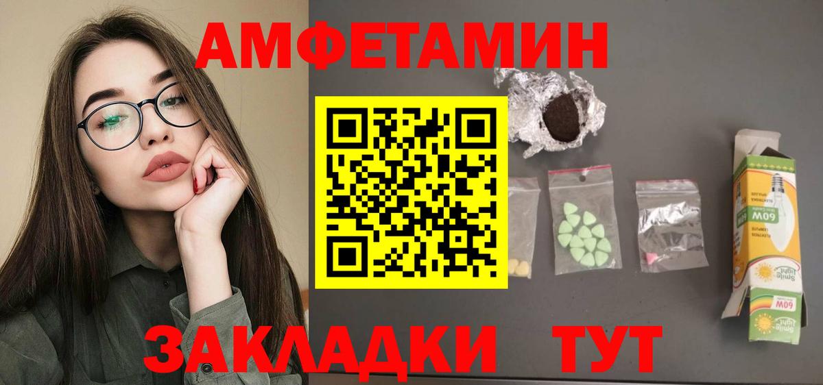 АМФЕТАМИН 98% Советский