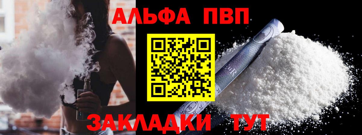 Советский  Alpha-PVP СК  Альфа ПВП мука  Вход с VPN  Alpha PVP кристаллы 