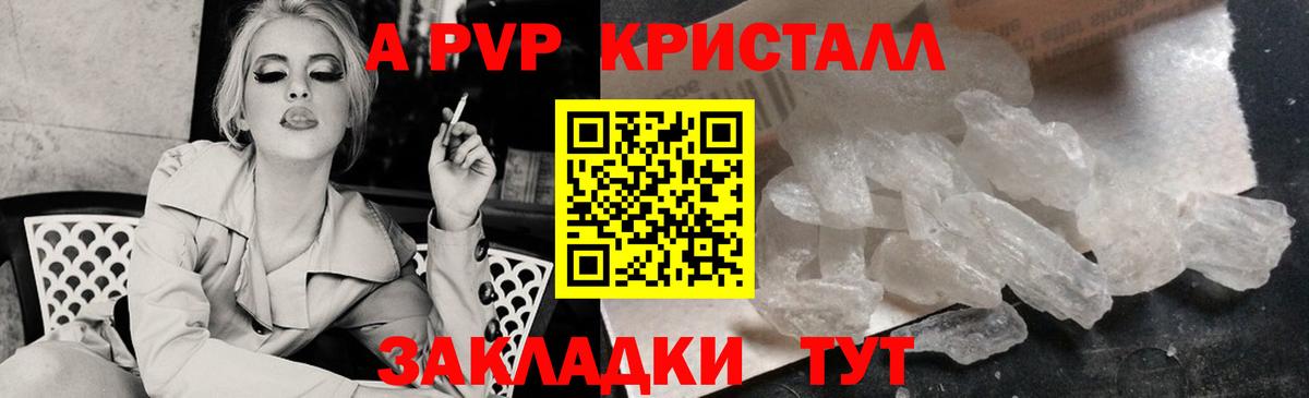 A-PVP СК Советский