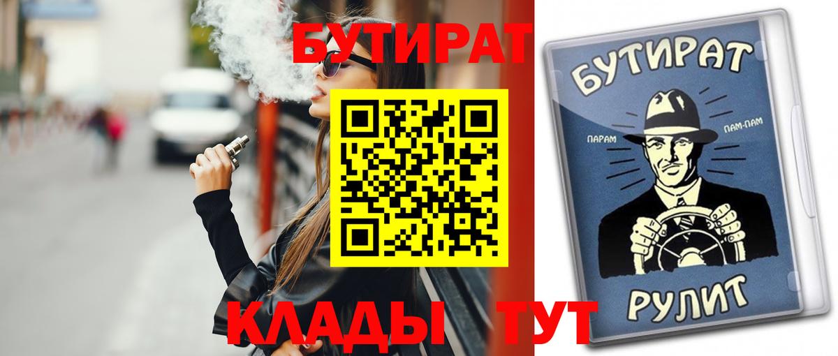 Советский  БУТИРАТ  Вход с VPN  Бутират буратино 