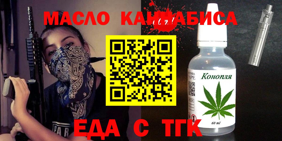 Советский  Еда ТГК марихуана  Вход с VPN 