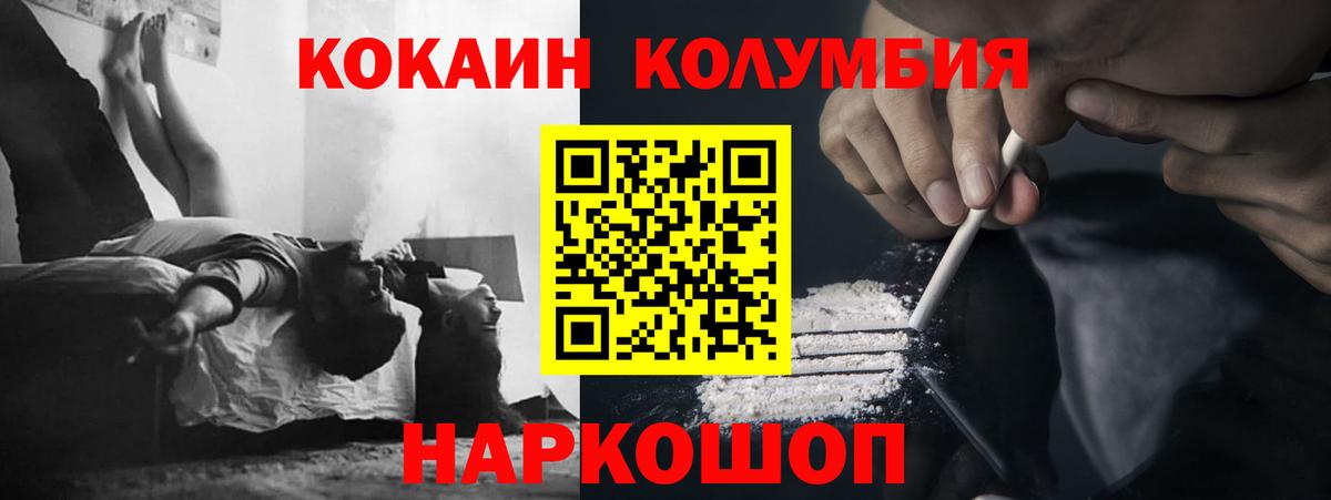 Кокаин 99%  Вход с VPN  Советский 
