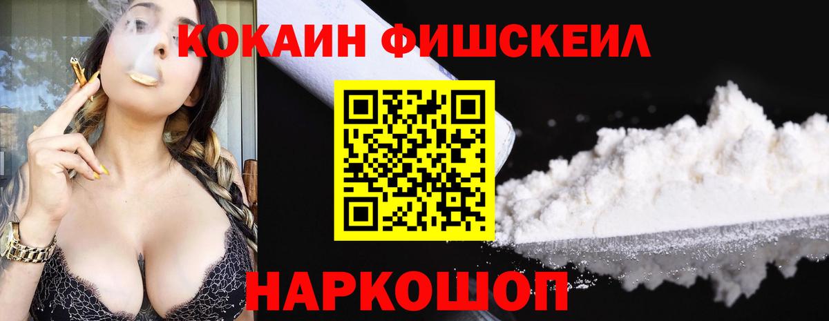 Кокаин 98% Советский