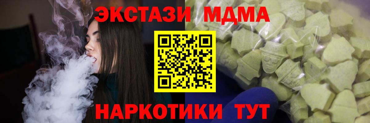 Советский  Экстази 280 MDMA  Вход с VPN  Экстази  mega зеркало  Экстази круглые 