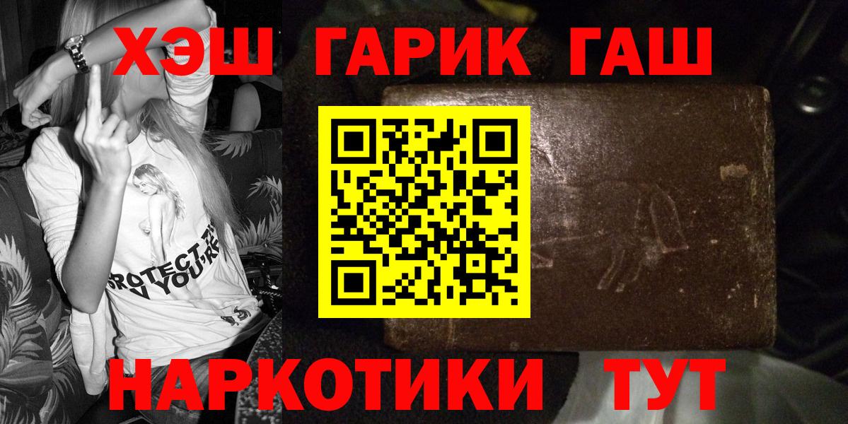 Гашиш 40% ТГК  Вход с VPN  ГАШ Premium  Советский 