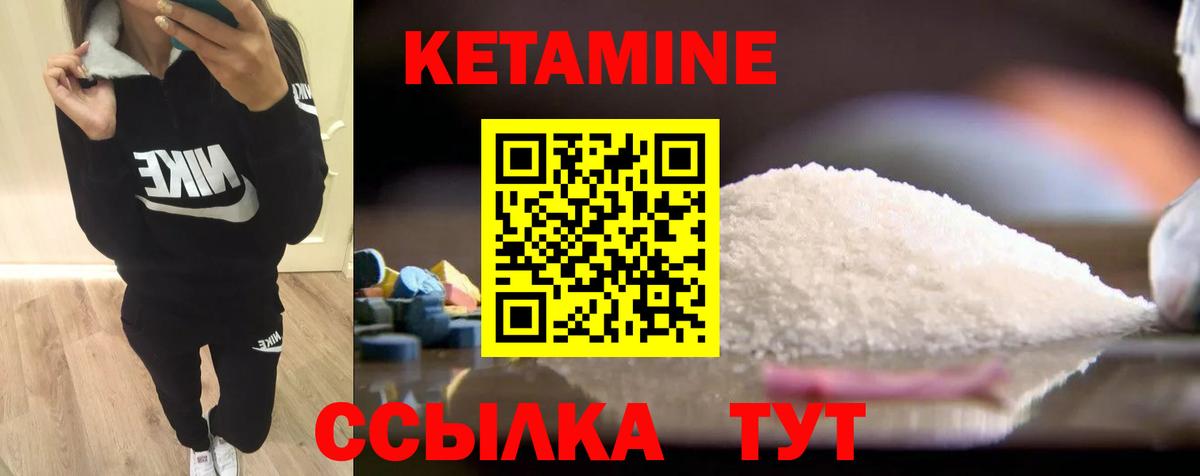 КЕТАМИН ketamine Советский