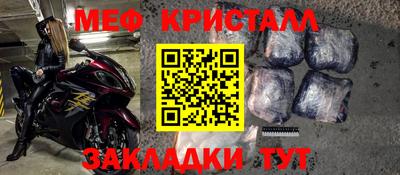 меф VHQ Обь