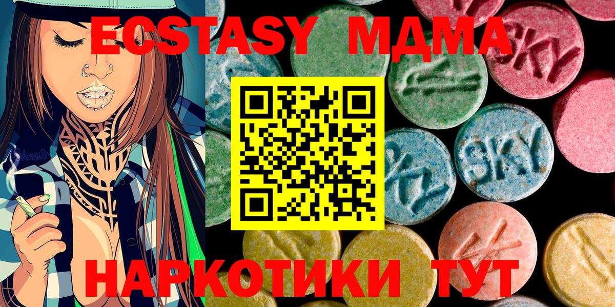 MDMA кристаллы  Вход с VPN  МДМА молли  Советский 