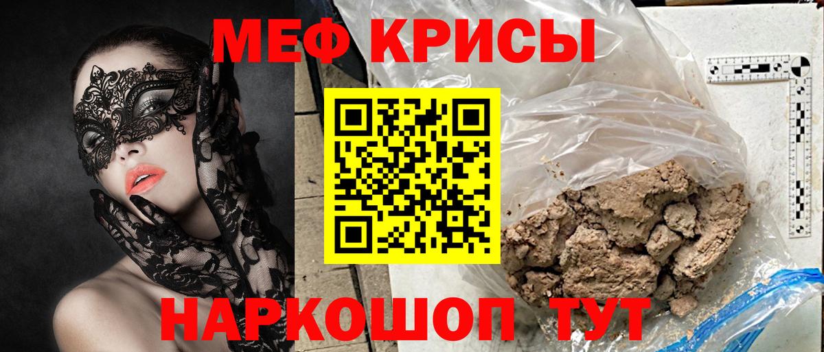 Советский  Меф мука  Вход с VPN  МЕФ  Мефедрон мука 