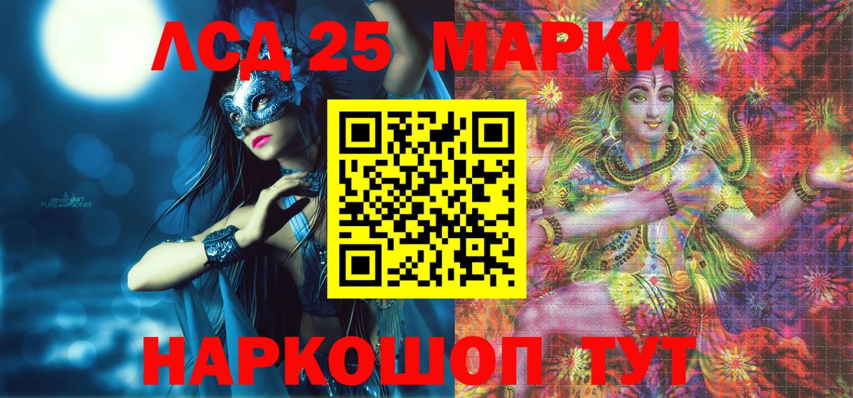 Советский  Марки NBOMe 1,8мг  Вход с VPN 