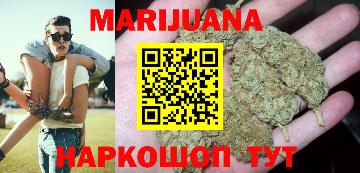 Советский  Каннабис THC 21%  Конопля Bruce Banner  Вход с VPN 